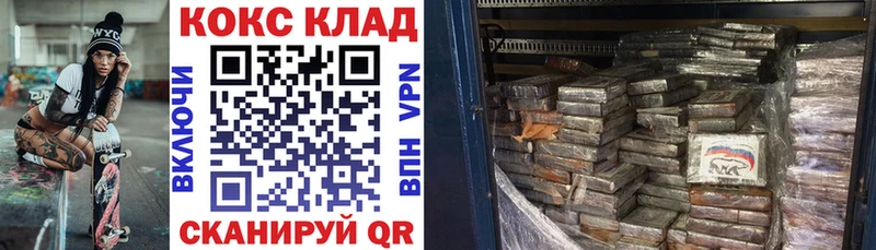 Купить закладки  Нестеровская  Кокаин 98% 