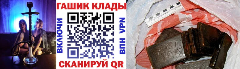 ГАШ хэш  Купить закладки  Нестеровская 