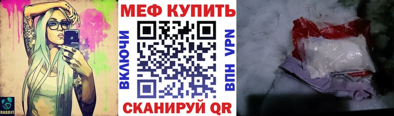 МЕФ mephedrone  Купить где  Нестеровская 